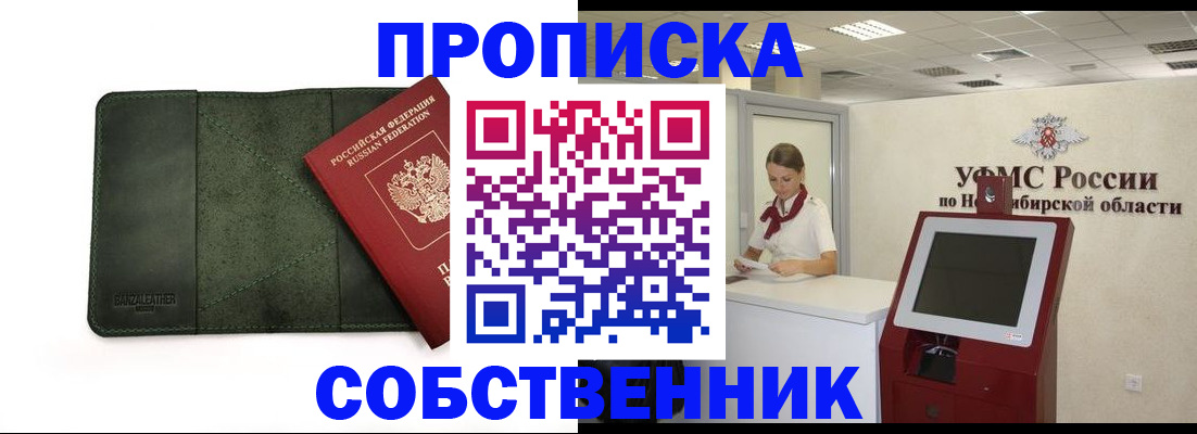 найти адрес прописки в Минеральных Водах