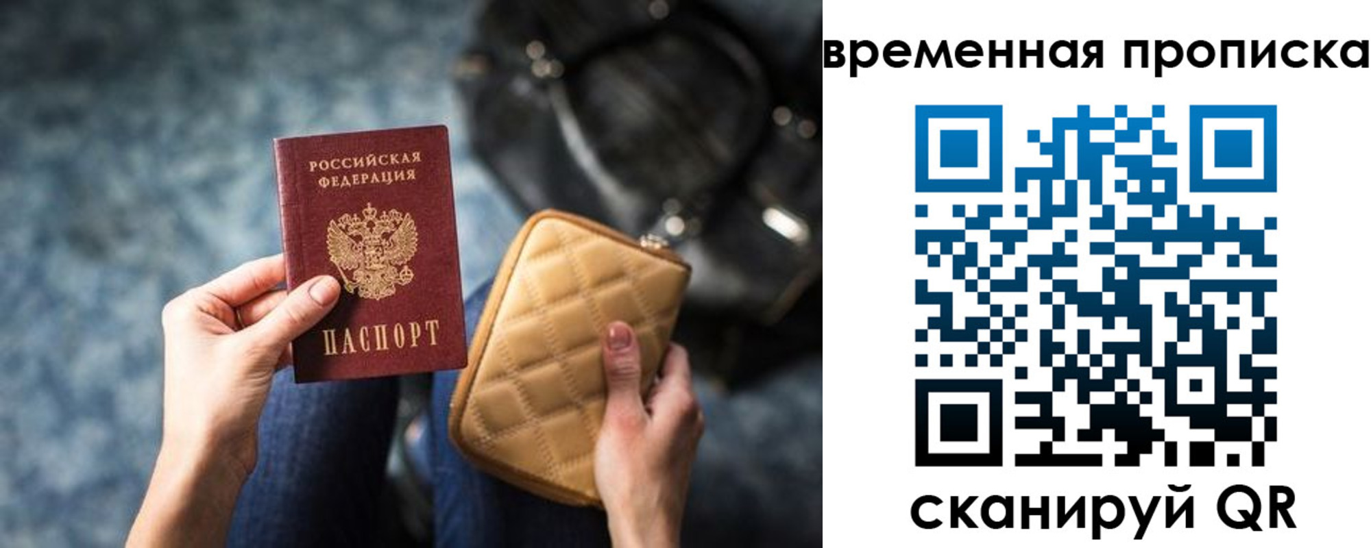 купить прописку в Минеральных Водах