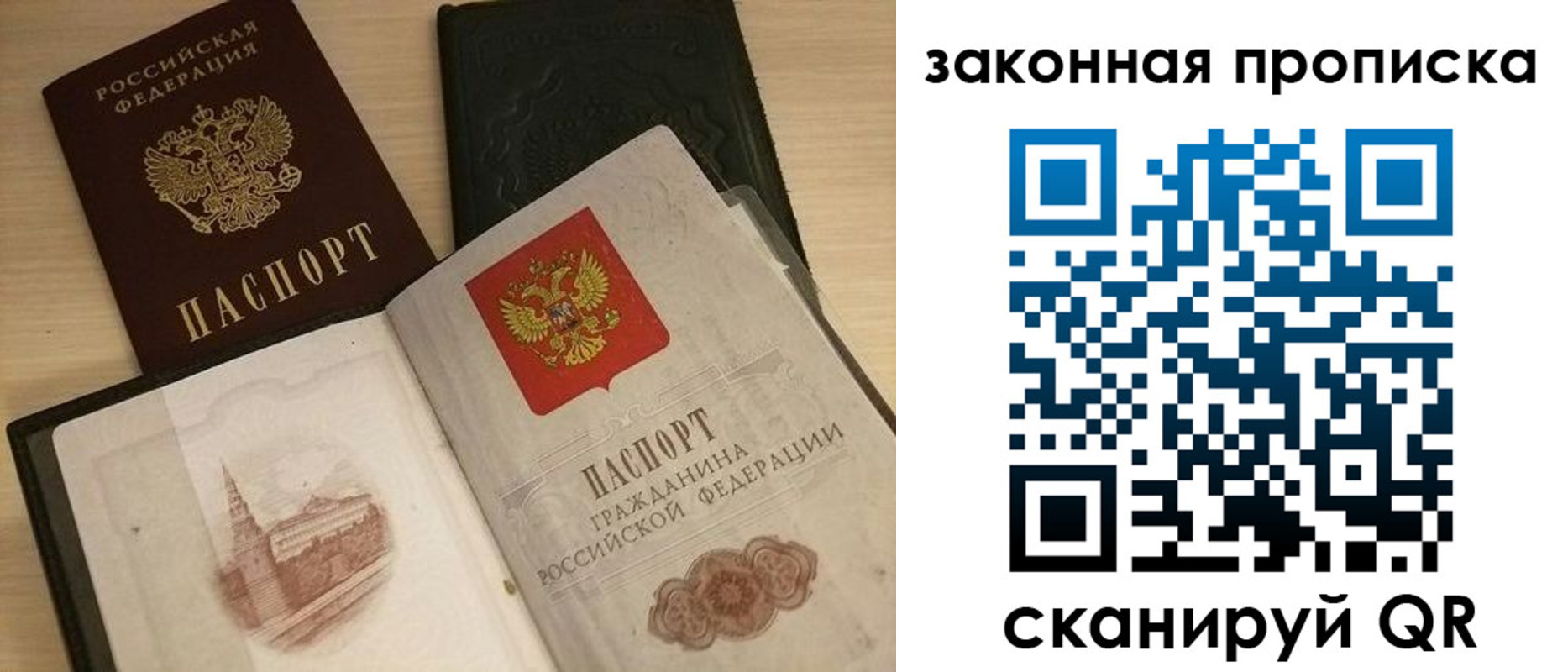 прописка от собственника в Минеральных Водах