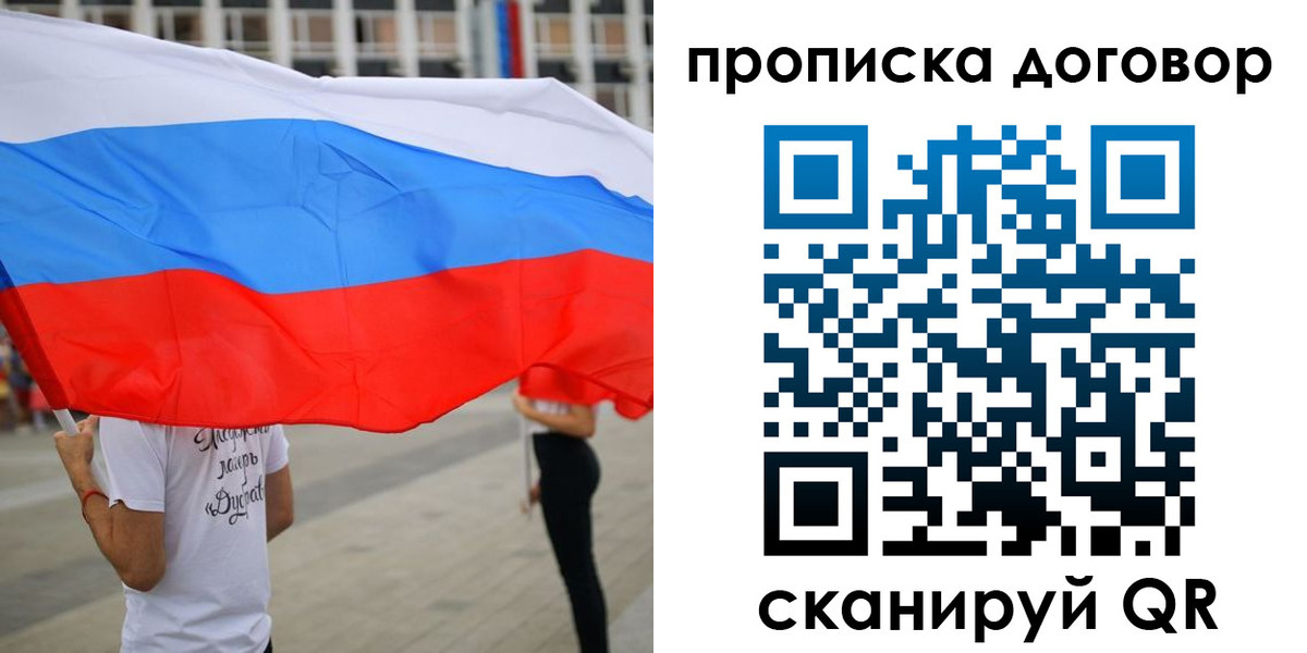 временная регистрация законно в Минеральных Водах