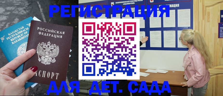 временная регистрация недорого в Минеральных Водах